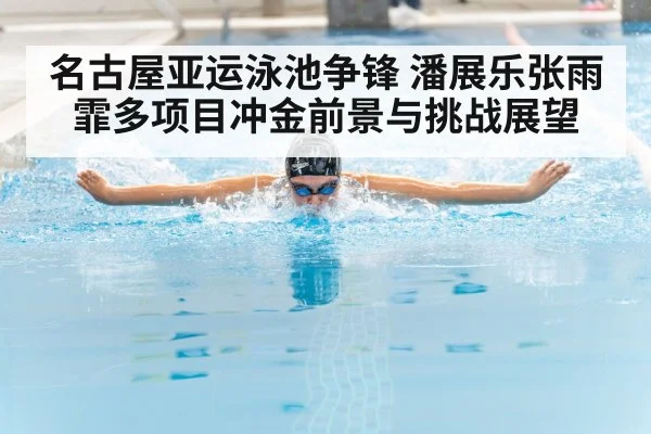 butterfly stroke swimmer pool