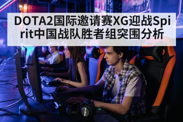 professional gamers playing computer
